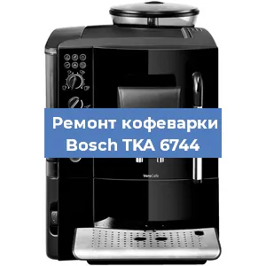 Замена термостата на кофемашине Bosch TKA 6744 в Самаре
